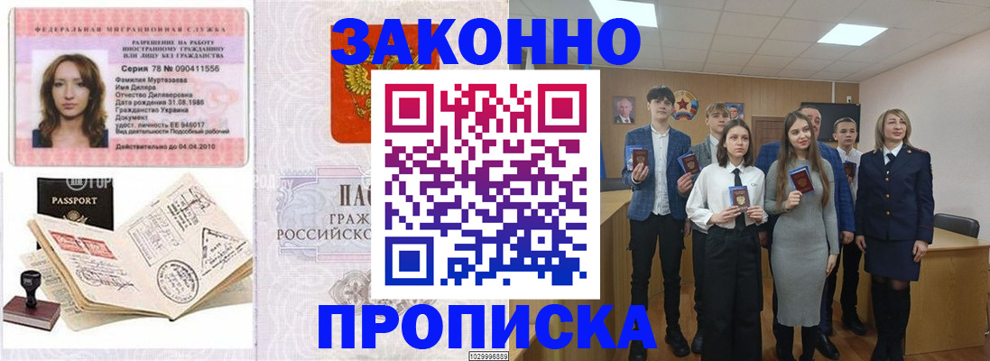 временная регистрация надежно в Няндоме