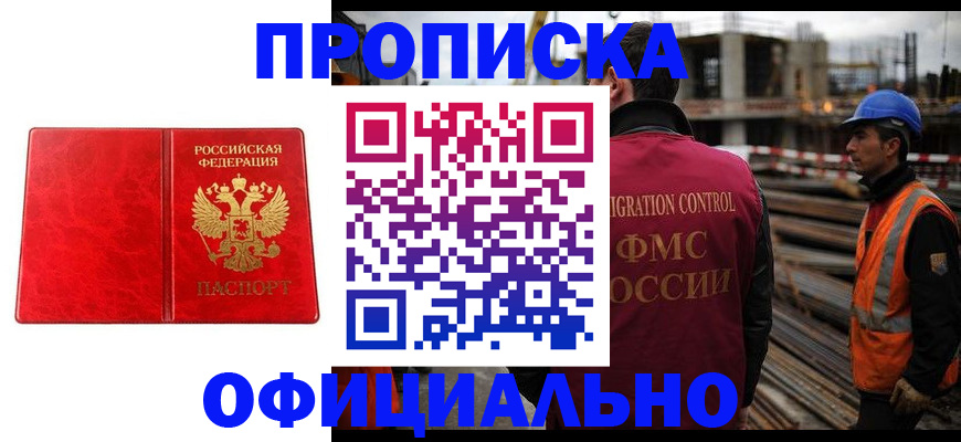 временная регистрация собственник в Няндоме