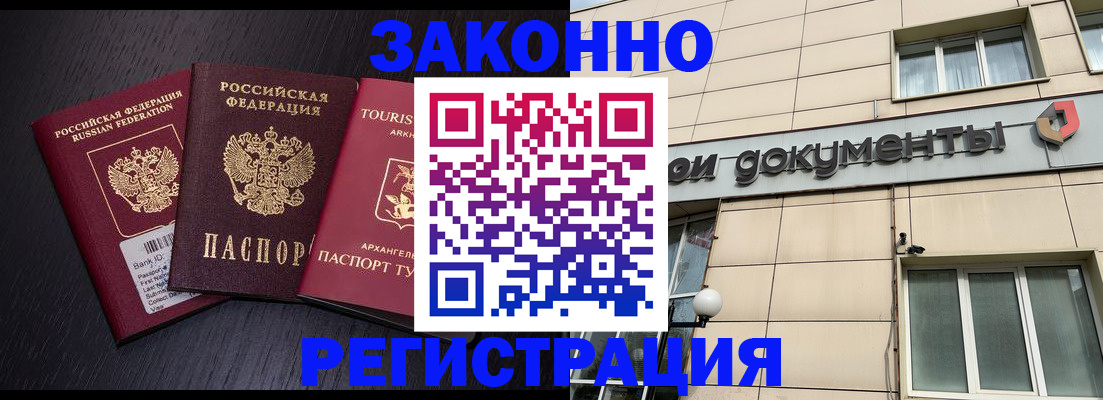 прописка законно в Няндоме